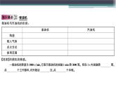 13.3  内燃机 练习课件