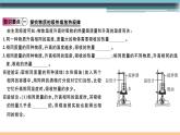 13.2  科学探究：物质的比热容（第1课时） 练习课件