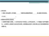 13.4  热机效率和环境保护 练习课件