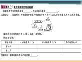 14.4 科学探究：串联和并联电路的电流（第2课时） 练习课件