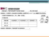 14.4 科学探究：串联和并联电路的电流（第2课时） 练习课件