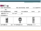 14.4  科学探究：串联和并联电路的电流（第1课时） 练习课件