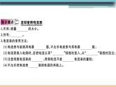 14.4  科学探究：串联和并联电路的电流（第1课时） 练习课件