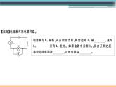 14.4  科学探究：串联和并联电路的电流（第1课时） 练习课件