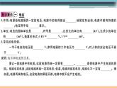 14.5  测量电压（第1课时） 练习课件
