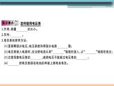 14.5  测量电压（第1课时） 练习课件