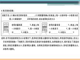 14.5  测量电压（第1课时） 练习课件