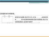 14.5  测量电压（第1课时） 练习课件