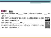 14.1  电是什么 练习课件