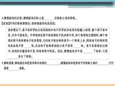 14.1  电是什么 练习课件