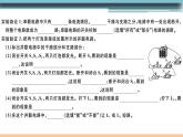14.3  連接串聯(lián)電路和并聯(lián)電路 練習(xí)課件