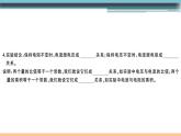 15.2  科学探究：欧姆定律（第1课时）练习课件