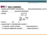 15.1  电阻和变阻器（第1课时）练习课件
