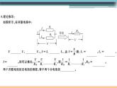 15.4  电阻的串联和并联 练习课件