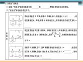 15.3  “伏安法”测电阻 练习课件