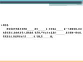 15.5 家庭用電 練習(xí)課件