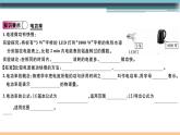 16.2  電流做功的快慢（第1課時）練習(xí)課件