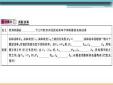 16.2  电流做功的快慢（第2课时）练习课件