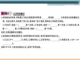 16.1  电流做功 练习课件