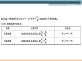 16.1  电流做功 练习课件