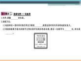 16.1  电流做功 练习课件