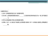 16.1  电流做功 练习课件