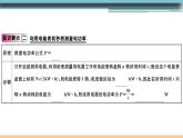 16.3 測量電功率（第1課時）練習(xí)課件