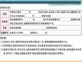 17.3  科學(xué)探究：電動(dòng)機(jī)為什么會(huì)轉(zhuǎn)動(dòng) 練習(xí)課件