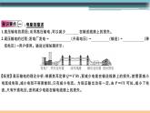 18.3  电能的输送 练习课件