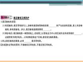 18.3  电能的输送 练习课件