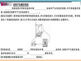 18.2  科学探究：怎样产生感应电流 练习课件
