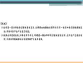18.2  科学探究：怎样产生感应电流 练习课件