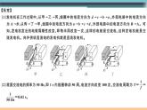 18.2  科学探究：怎样产生感应电流 练习课件