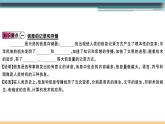 19.1 感受信息 练习课件