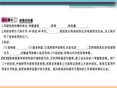 19.1 感受信息 练习课件