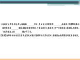 19.2  讓信息“飛起來” 練習課件
