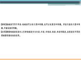 19.2  讓信息“飛起來” 練習課件
