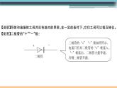 20.3 材料的开发和利用 练习课件