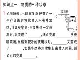 12.1 温度与温度计 练习课件