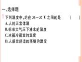第十二單元 綜合訓(xùn)練（一）  物態(tài)變化及其應(yīng)用 練習(xí)課件