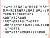 第十二單元 綜合訓(xùn)練（一）  物態(tài)變化及其應(yīng)用 練習(xí)課件