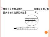 第十二章  小結(jié)與復(fù)習(xí) 練習(xí)課件