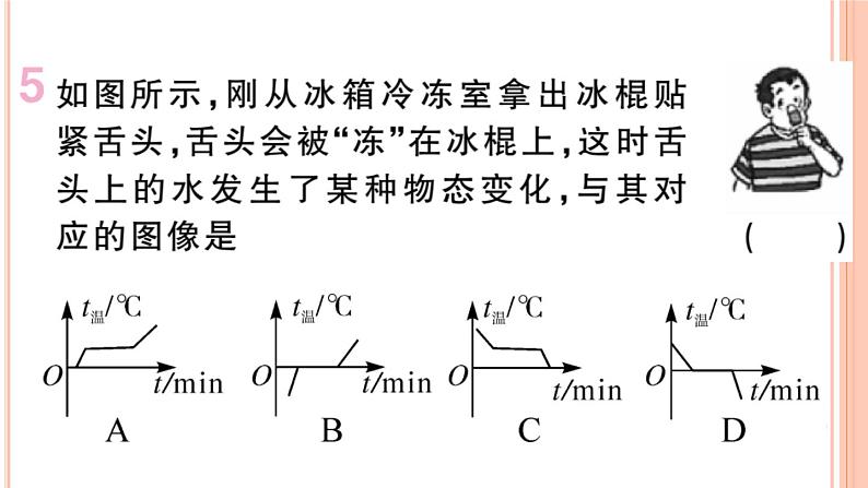 第十二章  小结与复习 练习课件第7页