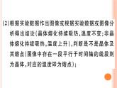 第十二單元  物態(tài)變化實(shí)驗(yàn) 練習(xí)課件