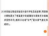 第十二單元  物態(tài)變化實(shí)驗(yàn) 練習(xí)課件