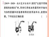 13.2  科学探究：物质的比热容（第1课时）练习课件