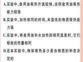 13.2  科学探究：物质的比热容（第1课时）练习课件