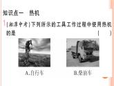 13.3  内燃机 练习课件