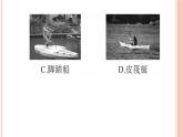 13.3  内燃机 练习课件