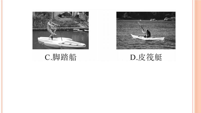 13.3  内燃机 练习课件03